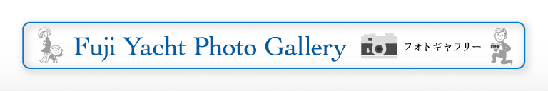 恒例！　富士ヨット学生服、年に一度の写真キャンペーン。