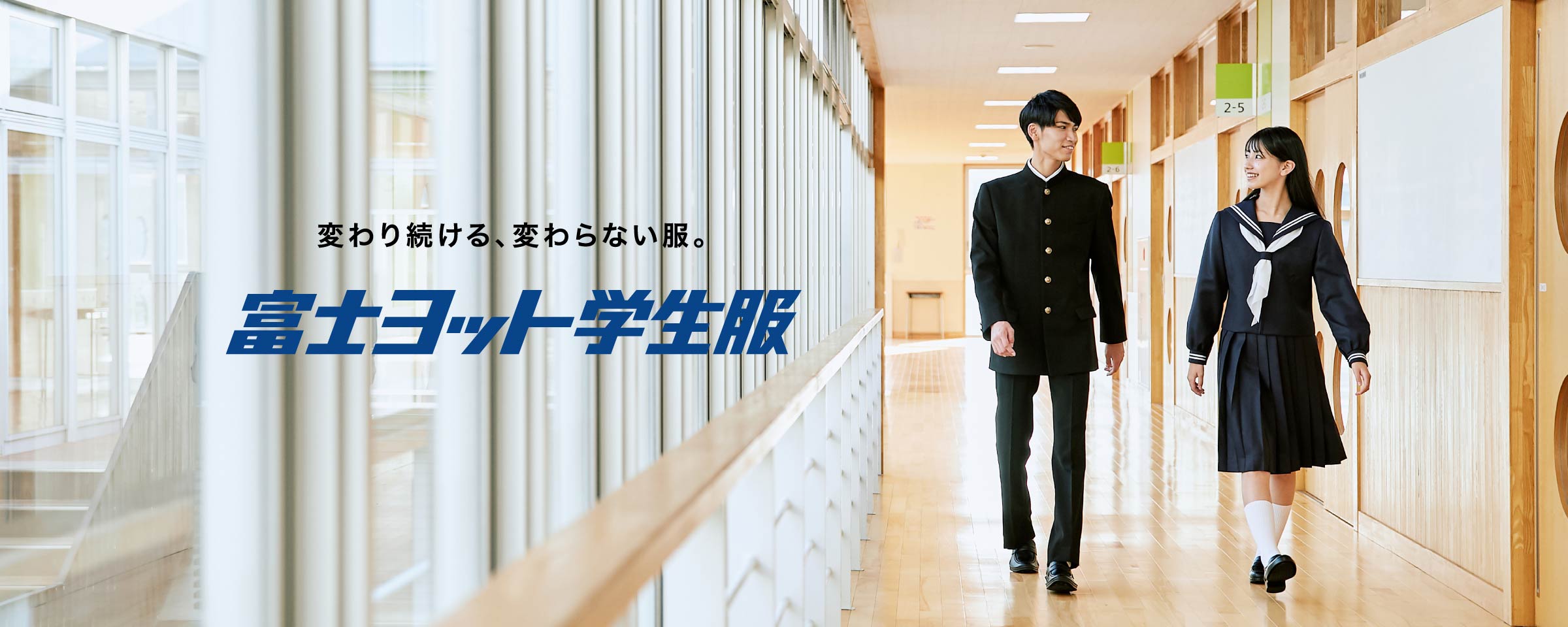 個人のお客様へ 学生服 明石suc 個人のお客様へ 学生服 明石suc