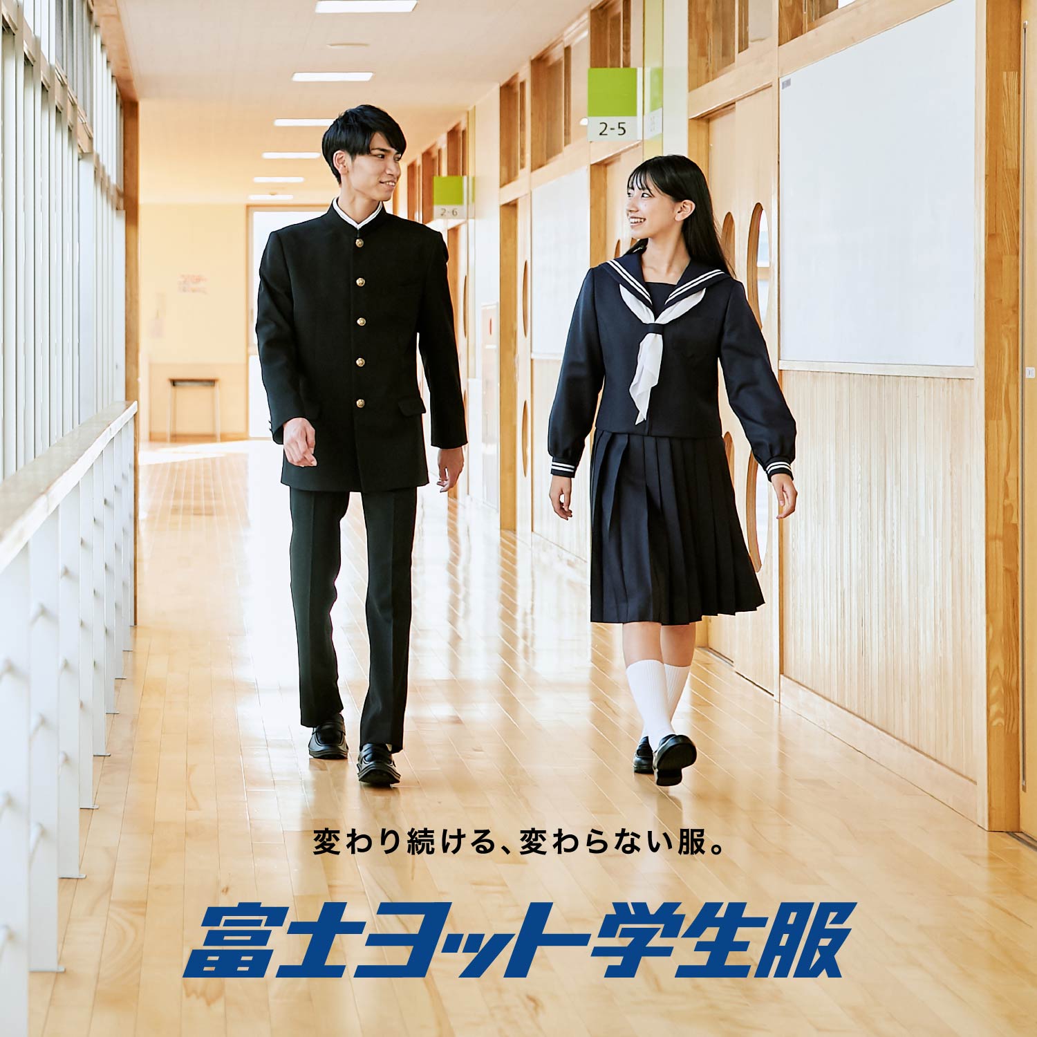 富士ヨット 学生服 浮田小学校指定制服 - その他