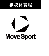 学校体育服