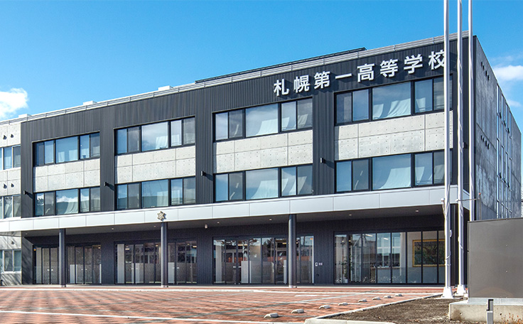 北海道／学校法人希望学園 札幌第一高等学校
