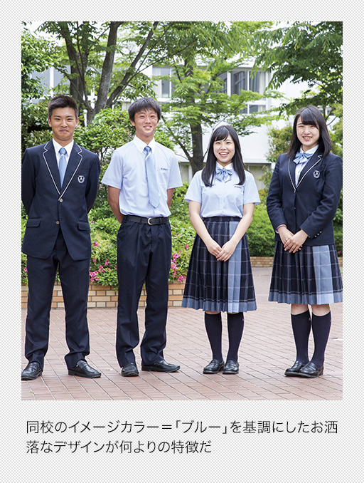 神戸国際大学附属高等学校｜ご採用学校の紹介｜学校オリジナル制服